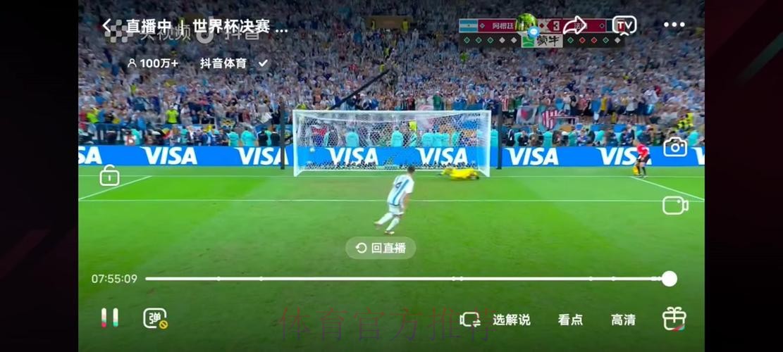 深入解析世界杯直播官方分析